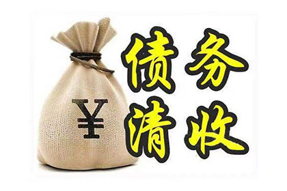 武汉要账公司：上门要账赖着不走：如何应对这种棘手情况