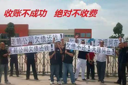 武汉讨债公司：标题：要账公司要账靠谱吗？揭秘行业真相与注意事项