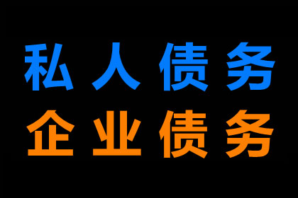 武汉要账公司：标题：上海讨债要账公司电话号码：解决债务难题的得力助手