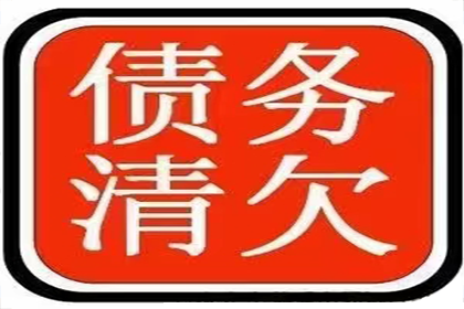 武汉讨债公司：标题：如何管客户要账：实战技巧与案例分析