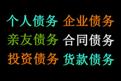 武汉要账公司：借钱是人情，要账是本分